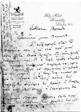 Επιστολή Αλέξανδρου Διομήδη προς τον Λεωνίδα Παρασκευόπουλο, Λονδίνο  17 Δεκεμβρίου 1924 1