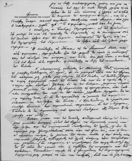 Επιστολή Ιωάννου Δροσόπουλου προς τον Αλέξανδρο Διομήδη, Λονδίνο 23 Οκτωβρίου 1925 3