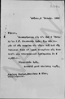 Επιστολή Choremi Benachi & Co προς τον Αλέξανδρο Διομήδη, Αλεξάνδρεια 3 Οκτωβρίου 1925 2