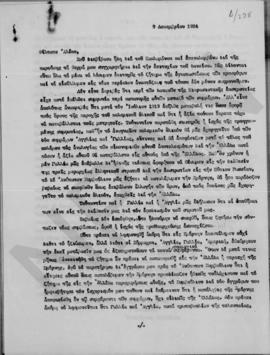 Επιστολή Ελευθερίου Βενιζέλου προς τον Αλέξανδρο Διομήδη, Leysin 9 Δεκεμβρίου 1924 13