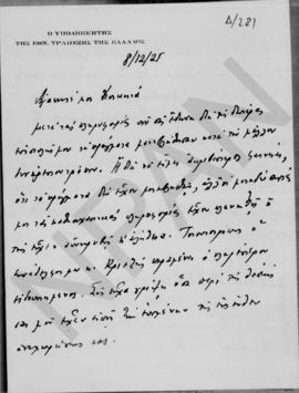 Επιστολή Εμμανουήλ Τσουδερού προς τον Αλέξανδρο Διομήδη, Αθήνα 8 Δεκεμβρίου 1925 1