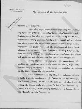 Επιστολή Εμμανουήλ Τσουδερού προς τον Αλέξανδρο Διομήδη, Αθήνα 12 Μαρτίου 1931 1