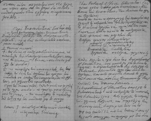 Original Ψηφιακό αντικείμενο not accessible