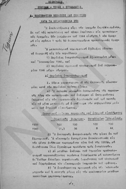 Original Ψηφιακό αντικείμενο not accessible