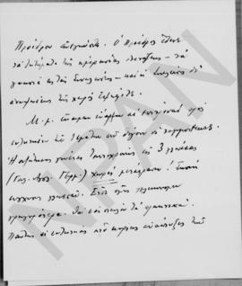 Επιστολή Εμμανουήλ Τσουδερού προς τον Αλέξανδρο Διομήδη, Bale 19 Μαΐου 1931 2