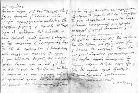 Επιστολή Αλέξανδρου Διομήδη προς Λεωνίδα Παρασκευόπουλο, Αθήνα 31 Αυγούστου 1923 2