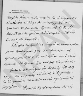 Επιστολή Εμμανουήλ Τσουδερού προς τον Αλέξανδρο Διομήδη, Γενεύη 2 Σεπτεμβρίου 1929 5