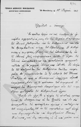 Επιστολή Γεωργίου Κοφινά (Γενική Διοίκησις Μακεδονίας, Διεύθυνσις Οικονομικών) προς Αλέξανδρο Διο...