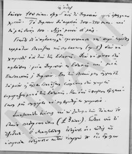 Επιστολή Εμμανουήλ Τσουδερού προς τον Αλέξανδρο Διομήδη, Γενεύη 2 Σεπτεμβρίου 1929 4