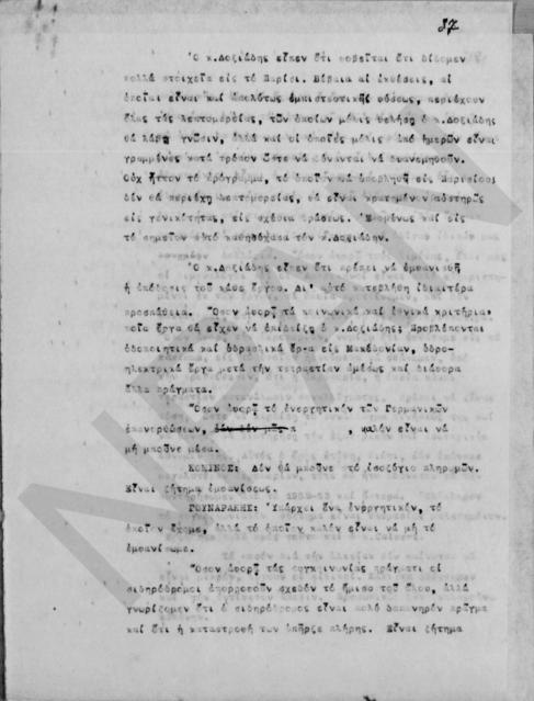 Original Digital object not accessible