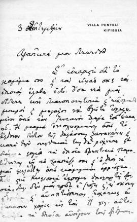 Επιστολή Αλέξανδρου Διομήδη προς τον Λεωνίδα Παρασκευόπουλο, Κηφισιά 3 Σεπτεμβρίου 1925 1