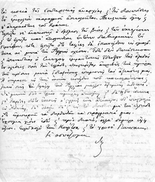 Original Ψηφιακό αντικείμενο not accessible