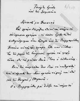Επιστολή Εμμανουήλ Τσουδερού προς Αλέξανδρο Διομήδη, Λουμπιάνα, Τετάρτη βράδυ 1