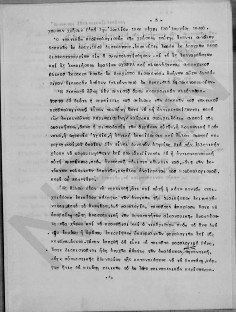 Original Ψηφιακό αντικείμενο not accessible