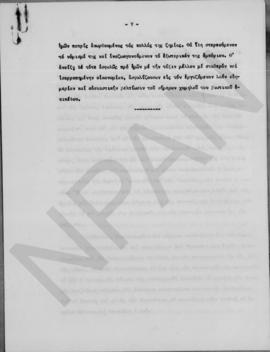 Σχέδια προγραμματικών δηλώσεων, Αθήνα 1 Φεβρουαρίου 1949 17