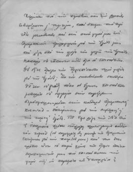 Επιστολή Θεοχάρη Σταυρίδη προς την Ελμίνα Παντελάκη, 23 Απριλίου 1953 3