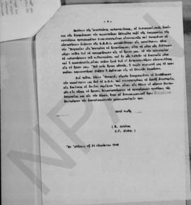 Επιστολή Ξενοφώντα Ζολώτα προς τον Υπουργόν κ. Δημήτριον Χέλμην, Αθήνα 21 Αυγούστου 1948  5