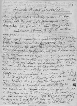 Επιστολή Ελμίνας Παντελάκη προς την κυρία Ιωαννίδου, Αθήνα 1965 1
