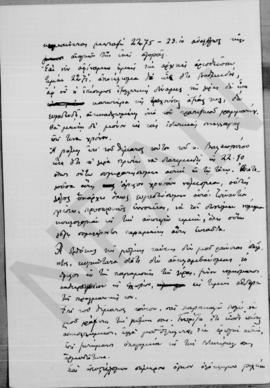 Επιστολή Αλέξανδρου Διομήδη προς Λάμπρο Κορομηλά, Αθήνα 25 Οκτωβρίου 1913 2