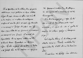 Επιστολή Εμμανουήλ Τσουδερού προς Αλέξανδρο Διομήδη, Λονδίνο 26 Φεβρουαρίου 1925 2