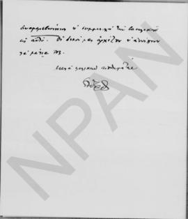 Επιστολή Εμμανουήλ Τσουδερού προς τον Αλέξανδρο Διομήδη, Αθήνα 14 Νοεμβρίου 1930 4