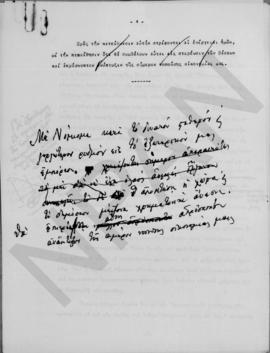 Σχέδια προγραμματικών δηλώσεων, Αθήνα 1 Φεβρουαρίου 1949 32