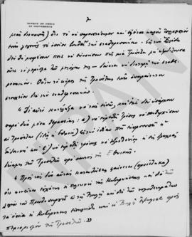 Επιστολή Εμμανουήλ Τσουδερού προς τον Αλέξανδρο Διομήδη, Γενεύη 14 Μαΐου 1931 7