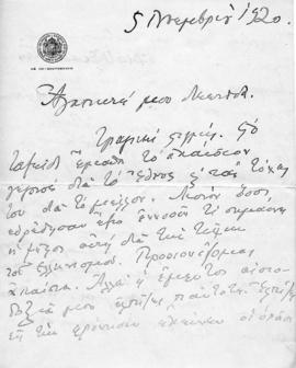 Επιστολή Αλέξανδρου Διομήδη προς Λεωνίδα Παρασκευόπουλο, Αθήνα 5 Νοεμβρίου 1920 1