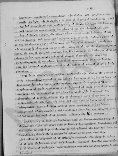 Original Ψηφιακό αντικείμενο not accessible