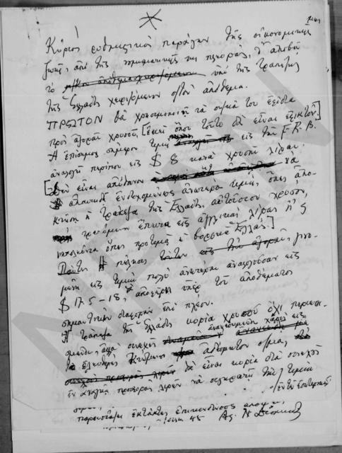 Original Digital object not accessible