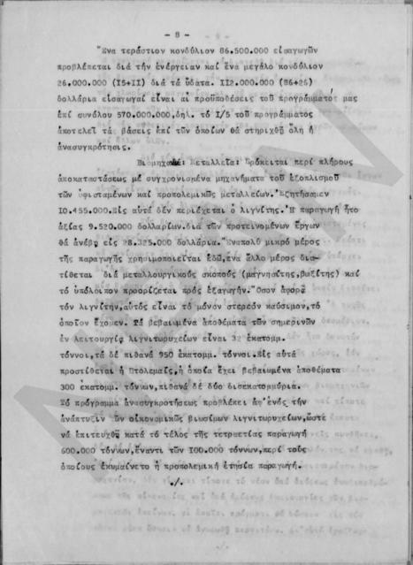 Original Ψηφιακό αντικείμενο not accessible