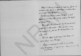 Επιστολή Εμμανουήλ Τσουδερού προς τον Αλέξανδρο Διομήδη, Αθήνα 13 Δεκεμβρίου 1925 2