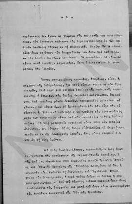 Σημείωμα Αλέξανδρου Διομήδη προς τον Δημήτριο Κακλαμάνο, Αθήνα 11 Απριλίου 1924 5