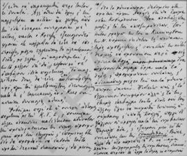 Επιστολή Δημητρίου Φιλάρετου προς τον Αλέξανδρο Διομήδη, Αθήνα 16 Δεκεμβρίου 1925 3