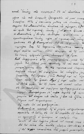 Επιστολή Αλέξανδρου Διομήδη προς Ιωάννη Βαλαωρίτη,  23 Νοεμβρίου 1913 2