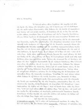 Επιστολή Αλέξανδρου Διομήδη προς Ιωάννη Βαλαωρίτη,  23 Νοεμβρίου 1913 6