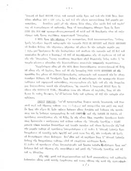 Επιστολή Αλέξανδρου Διομήδη προς Ιωάννη Βαλαωρίτη,  23 Νοεμβρίου 1913 7