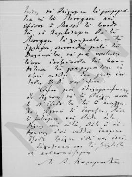Επιστολή Λάμπρου Α Κορομηλά προς Αλέξανδρο Διομήδη, Παρίσι 23 Νοεμβρίου 1913 5
