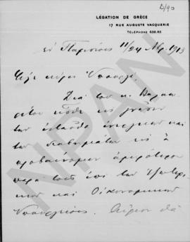 Επιστολή Άθου Ρωμάνου προς Αλέξανδρο Διομήδη, Παρίσι 24 Νοεμβρίου 1913 1