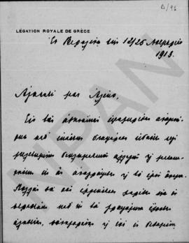 Επιστολή ... (Legation Royale de Grece) προς Αλέξανδρο Διομήδη, Βερολίνο, 25 Νοεμβρίου 1913 1