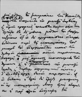 Επιστολή Αλέξανδρου Διομήδη προς τον Πρόεδρο, Λονδίνο 15 Νοεμβρίου 1925 2