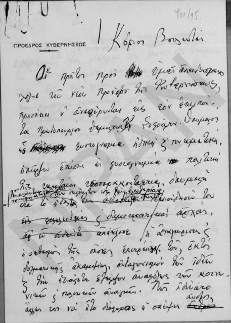 Original Ψηφιακό αντικείμενο not accessible