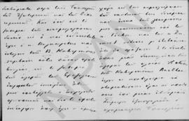 Επιστολή Άθου Ρωμάνου (Legation de Grece) προς Αλέξανδρο Διομήδη, Παρίσι 8 Δεκεμβρίου 1913 2