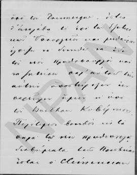 Επιστολή Άθου Ρωμάνου (Legation de Grece) προς Αλέξανδρο Διομήδη, Παρίσι 8 Δεκεμβρίου 1913 3