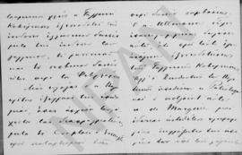 Επιστολή Άθου Ρωμάνου (Legation de Grece) προς Αλέξανδρο Διομήδη, Παρίσι 8 Δεκεμβρίου 1913 5