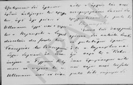 Επιστολή Άθου Ρωμάνου (Legation de Grece) προς Αλέξανδρο Διομήδη, Παρίσι 8 Δεκεμβρίου 1913 8