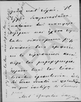 Επιστολή Άθου Ρωμάνου (Legation de Grece) προς Αλέξανδρο Διομήδη, Παρίσι 8 Δεκεμβρίου 1913 12
