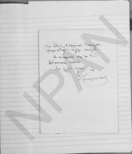 Επιστολή Δημητρίου Κακλαμάνου προς τον Αλέξανδρο Διομήδη, Αθήνα 22 Ιανουαρίου 1926 4