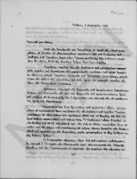 Επιστολή Αλέξανδρου Διομήδη προς τον Κωνσταντίνο Γουναράκη, Αθήνα 2 Δεκεμβρίου 1948 1
