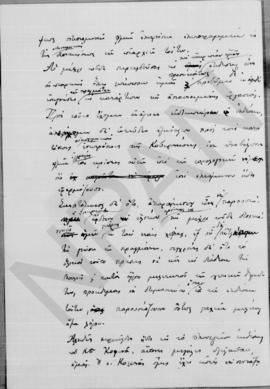 Επιστολή Αλέξανδρου Διομήδη προς Ίωνα Δραγούμη, Αθήνα 14 Ιουλίου 1913 2